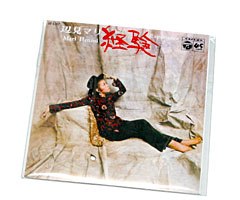 江崎グリコ：タイムスリップグリコ 青春のメロディーチョコレート第2弾