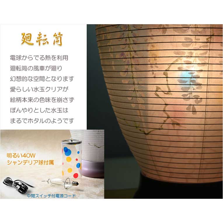 お盆提灯【岐阜提灯：高級モダン盆提灯 清水・藤 本絹二重張 回転灯