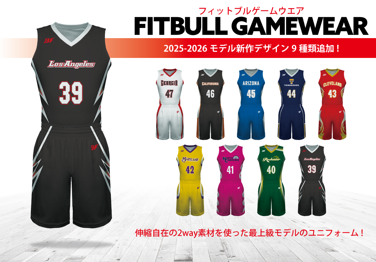 バスケットボール用品専門メーカー 株式会社 ブル・ファイト