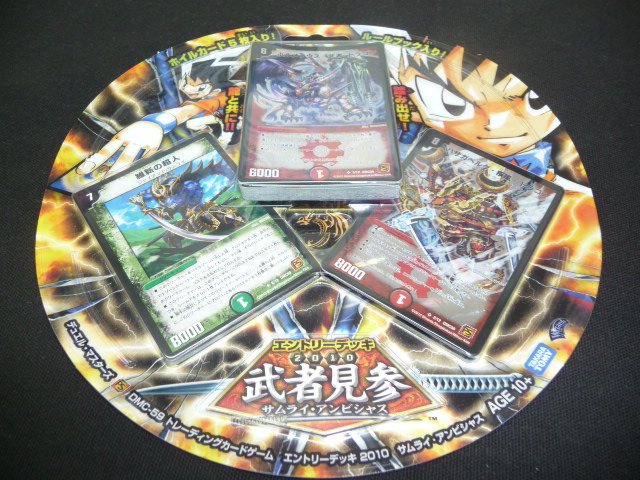 エントリーデッキ 武者見参 [DMC-59] | 遊戯王カード 販売 デュエル