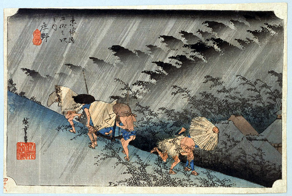 三重県総合博物館 広重「東海道五十三次之内 庄野」（ひろしげ