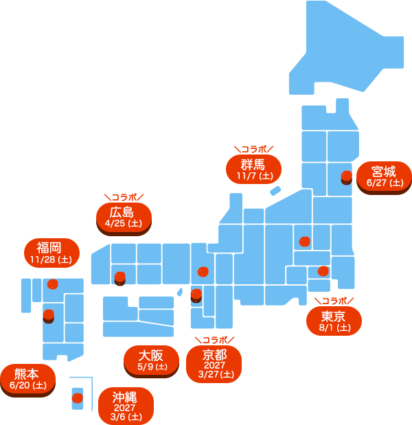 田中博史先生授業実践講座全国ツアー｜学校用教材・ICT｜文溪堂
