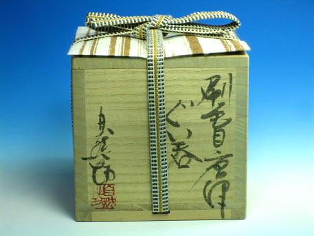 刷毛目唐津ぐい呑｜作家名：中川 自然坊｜文錦堂 | 文錦堂