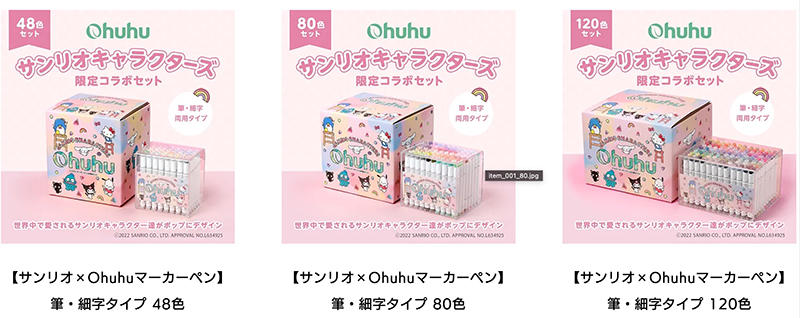 新製品】あの人気マーカーペンとサンリオが初のコラボレーション｜