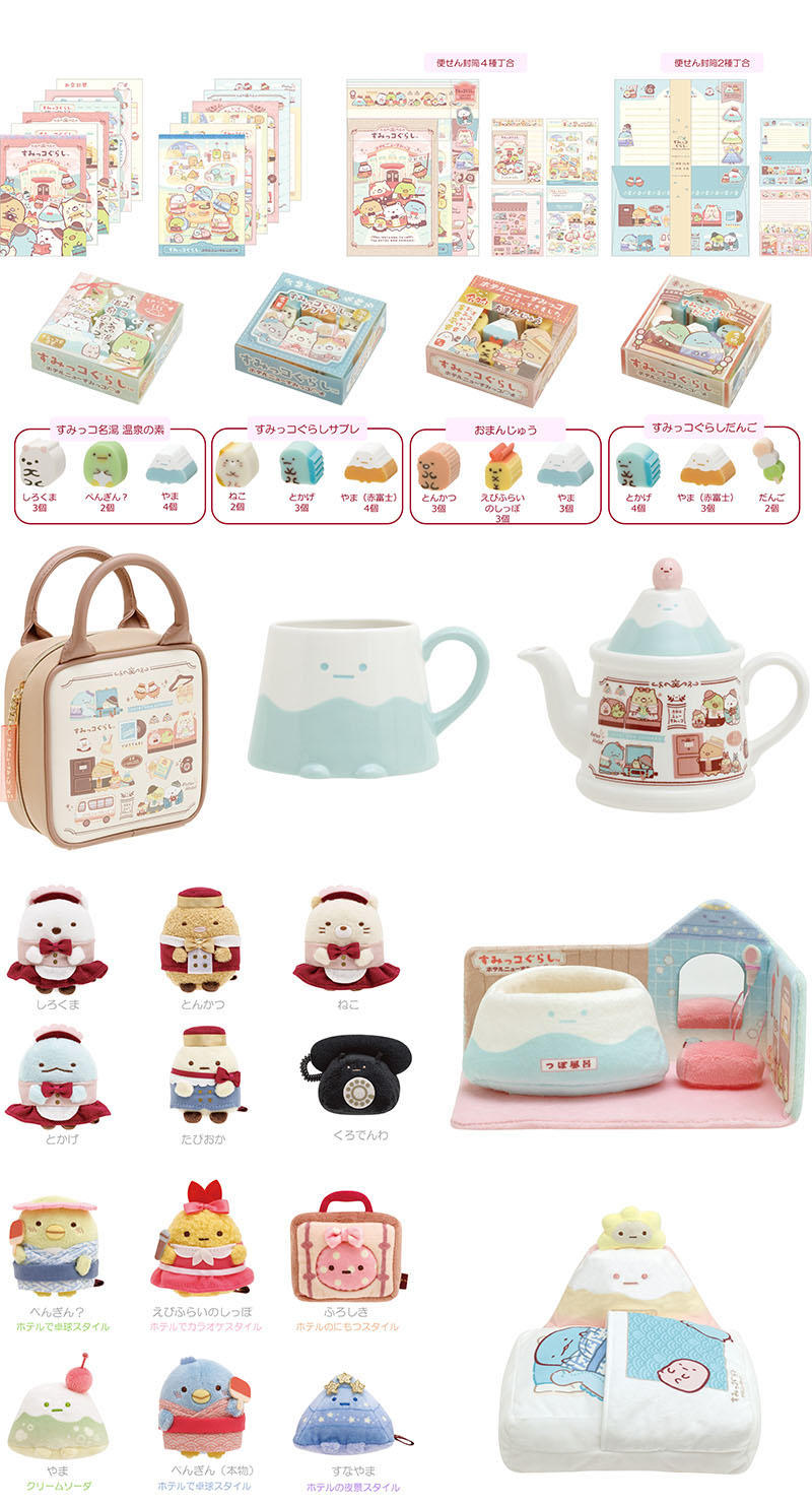 新製品】すみっコぐらしから新テーマ「ホテルニューすみっコ」が登場！｜