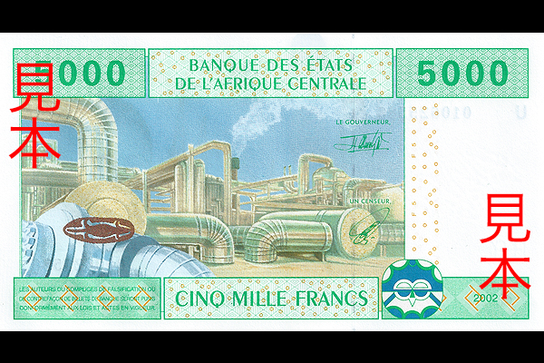5000 CFAフラン券(2002年発行) < カメルーン < 海外通貨 < 文鉄・お札