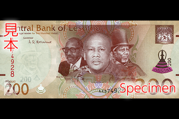 200ロチ券(2021年発行) < レソト < 海外通貨 < 文鉄・お札とコインの資料館