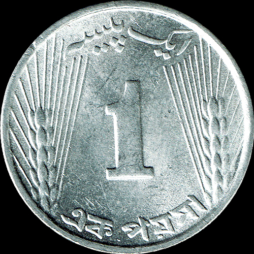 パキスタン・イスラム共和国 < 海外通貨 < 文鉄・お札とコインの資料館