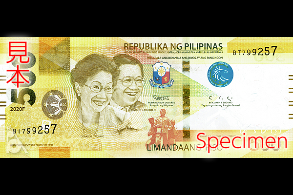 500ペソ券(2020年発行) < フィリピン < 海外通貨 < 文鉄・お札とコイン