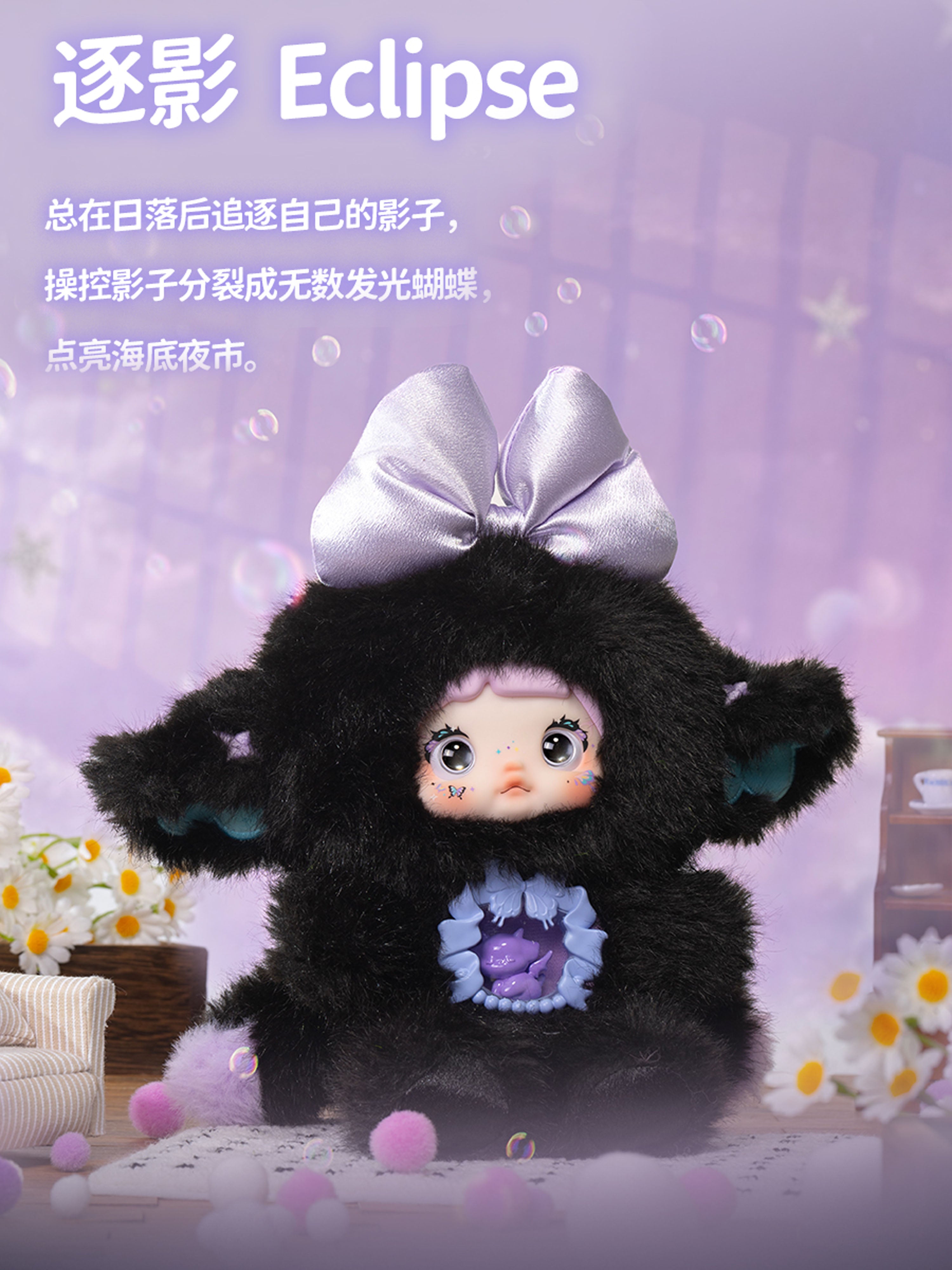 NOMMI FANTASY WORLD TRADING PLUSH - Preorder – Bubble Wrapp Toys