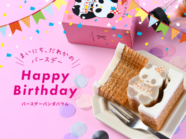 公式】カタヌキヤオンラインショップ