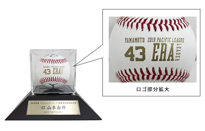 数量限定！2019年メモリアル商品発売 | オリックス・バファローズ