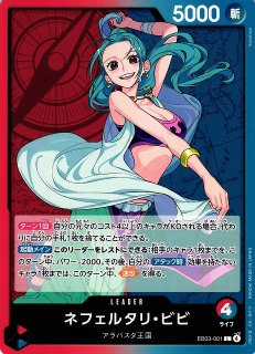 OP】ネフェルタリ・ビビ【SR/パラレル:☆】EB04-025 - C-labo OnlineShop