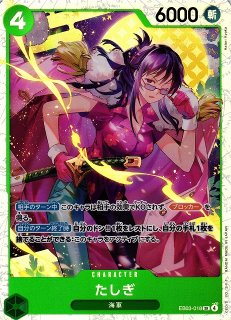 OP】スモーカー＆たしぎ【SP/R】EB04-003 - C-labo OnlineShop