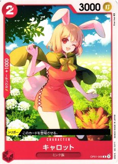 OP】モンキー・D・ルフィ【SEC/SP】(OP13収録)OP09-119 - C-labo