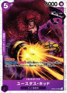OP】ユースタス・キッド【SR】OP05-074ONE PIECE CARD GAME ワンピース