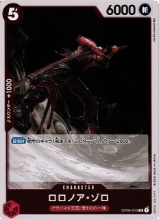 OP】ロロノア・ゾロ【SR】EB04-007 - C-labo OnlineShop
