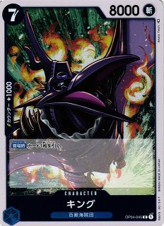 OP】ドンキホーテ・ドフラミンゴ【L】OP04-019ONE PIECE CARD GAME