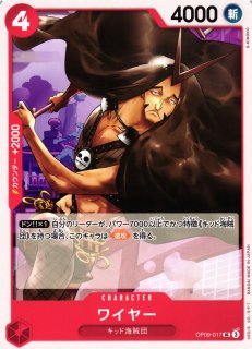 OP】Mr.2・ボン・クレー(ベンサム)【SEC】EB01-061ONE PIECE CARD GAME