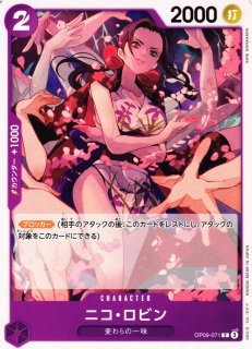 OP】ニコ・ロビン【C】OP10-089 - C-labo OnlineShop