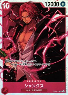 OP】シャンクス【SR/SP】(OP11収録)ST16-004 - C-labo OnlineShop