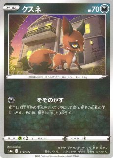 ポケカ】ウリムー【ミラー】S9a 018/067ポケモンカードゲーム【ソード