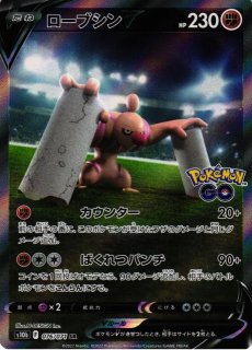 ポケカ】ミュウツーV(SA)【SR】S10b 074/071ポケモンカードゲーム