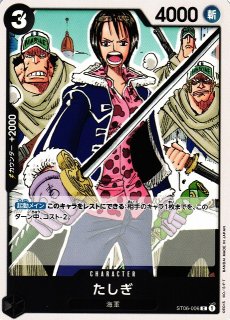 OP】スモーカー【SR】ST06-004ONE PIECE CARD GAME ワンピースカード