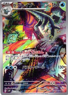 ポケカ】ライチュウ【AR】SV2D 074/071ポケモンカードゲーム