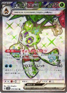 ポケカ】カイオーガV【-】PROMO 296/S-Pポケモンカードゲーム【ソード