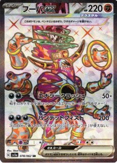 ポケカ】フーパ【-】155/XY-P（EX）ポケモンカードゲーム【エクストラ