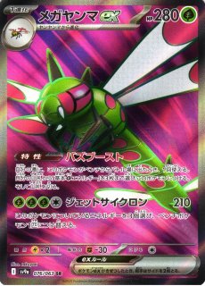 ポケカ】メガフシギバナex【SR】M1L 076/063 - C-labo OnlineShop