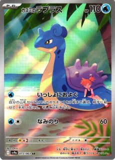 ポケカ】ヒビキのバクフーン【AR】SV9A 070/063 - C-labo OnlineShop