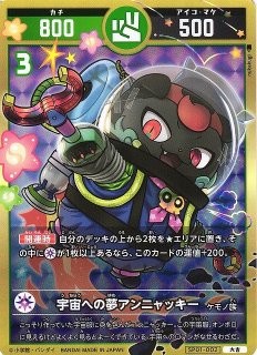 開運】宿命の使者アンニャッキー【極大吉】UC01-005 - C-labo OnlineShop