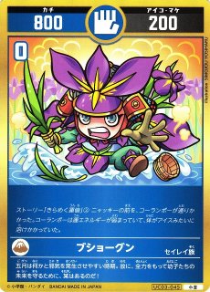 開運】悲願花リコ【大凶】UC03-012 - C-labo OnlineShop