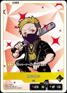 クロスタ】kinako【LR】BP02-011/082 - C-labo OnlineShop