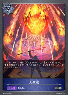 SV】陰陽の開祖・クオン【LG】BP06-035シャドウバース エボルヴ - 通販