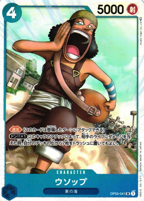 OP】ウソップ【SR】OP03-041ONE PIECE CARD GAME ワンピースカード