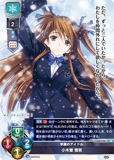 PSA 10 小木曽雪菜 Lycee ホワイトアルバム SP サイン lycee PSA10