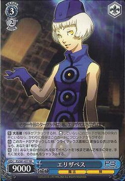 WS】エリザベス【RR】P3/S01-077ヴァイスシュヴァルツ：シュヴァルツ