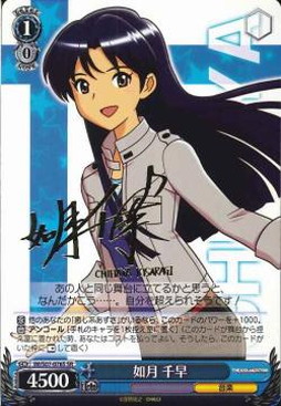 WS】如月 千早(サイン)【SR】IM/S07-076Sヴァイスシュヴァルツ