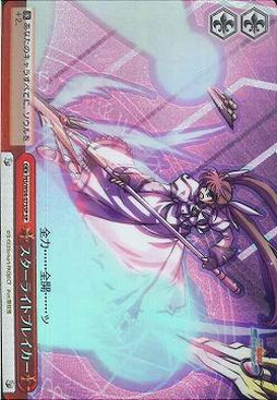 WS】スターライトブレイカー【SP】NS/W04-073SPヴァイスシュヴァルツ