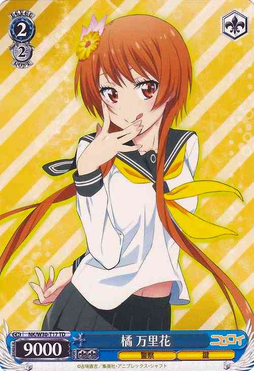 WS】橘 万里花【TD】NK/W30-T17ヴァイスシュヴァルツ：ヴァイスサイド