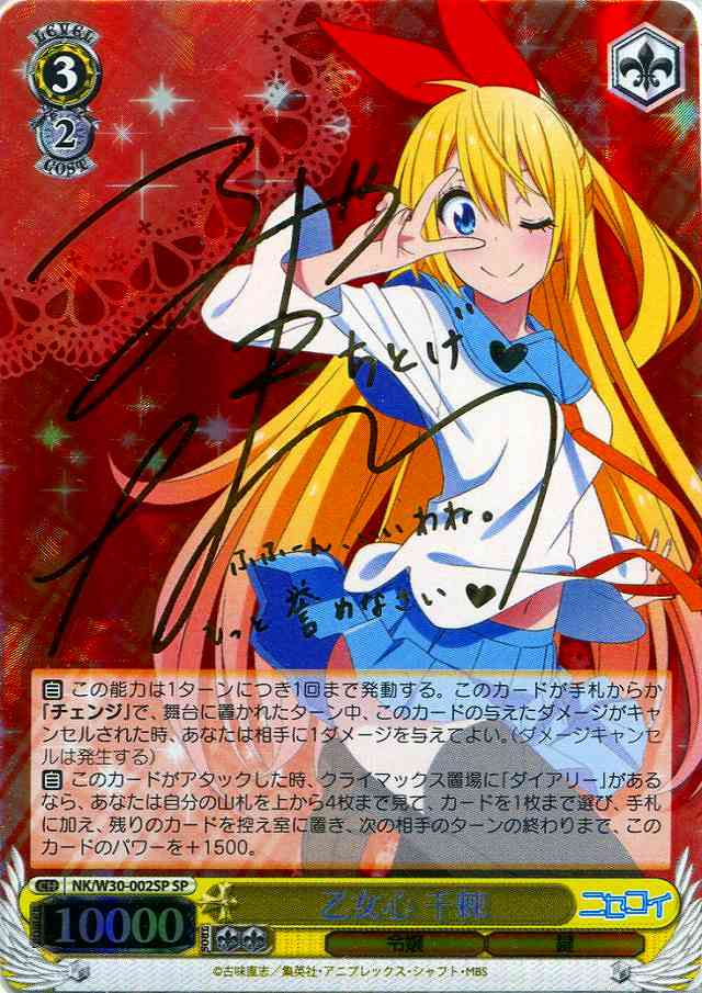 ヴァイスシュバルツ パジャマパーティー 千棘 SP Amazon.co.jp