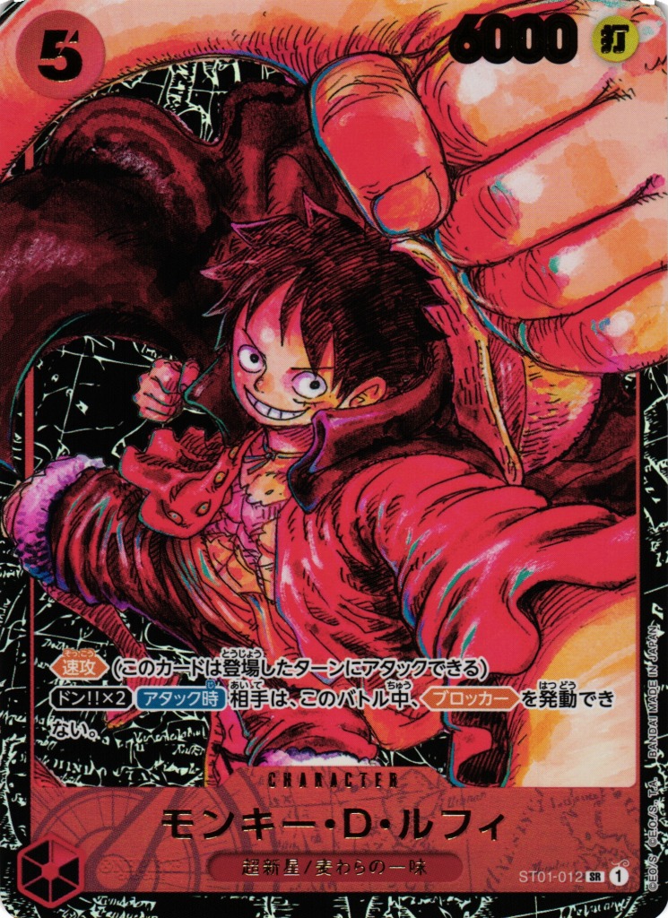 OP】※プレイ用特価品※モンキー・D・ルフィ【SR/黒背景:尾田先生描き