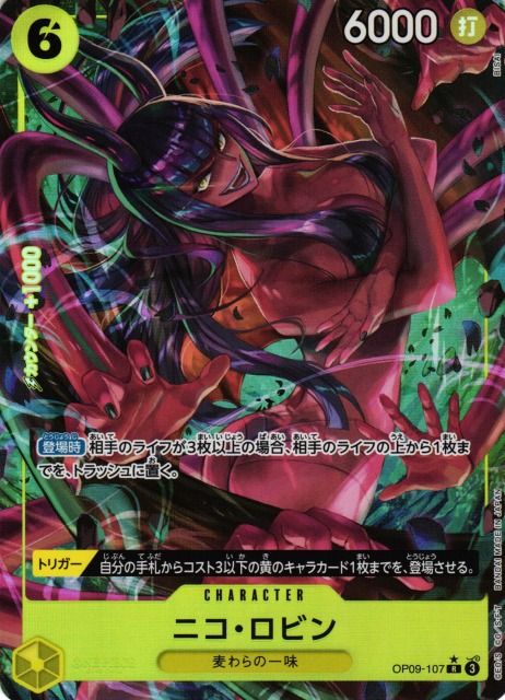 OP】ニコ・ロビン【R/パラレル:☆】OP09-107 - C-labo OnlineShop