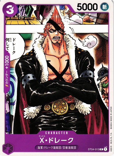 OP】X・ドレーク【C】ST04-013ONE PIECE CARD GAME ワンピースカード