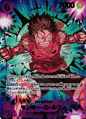 OP】モンキー・D・ルフィ【SEC/SP】(PRB02収録)EB02-061 - C-labo