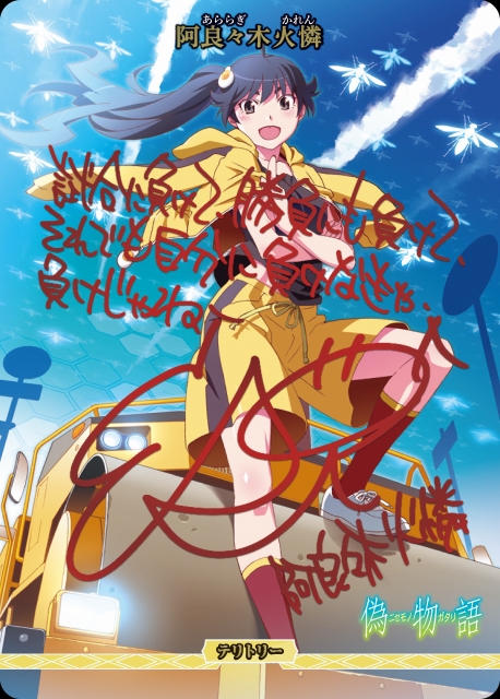 BDB】魂の絆 / 阿良々木火憐(サイン)【BT】BB-MGS-003dBTビル