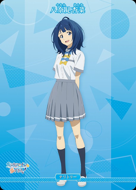 ビルディバイド 負けヒロインが多すぎる プロ幼馴染 八奈見杏菜 BR